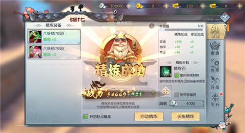 武林外传九游版