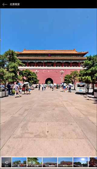 3d地球街景app