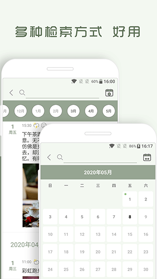 青青日记app