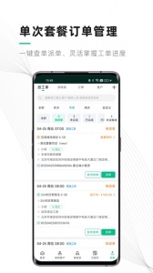 熊猫系统app