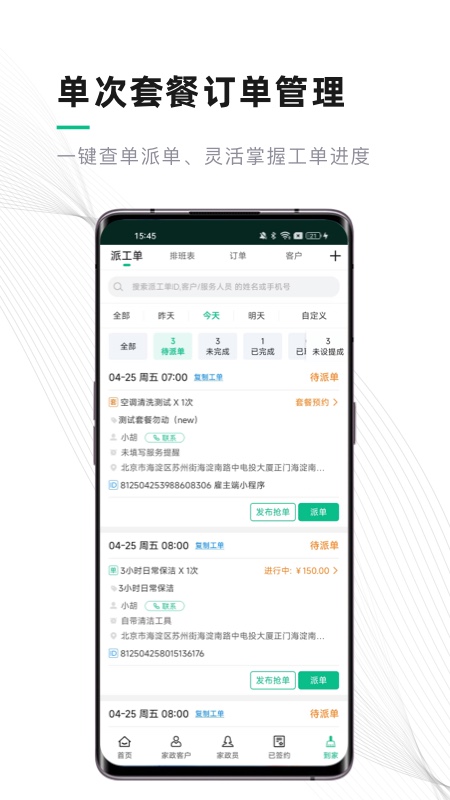 熊猫系统app