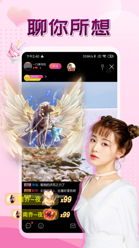 伴友直播app