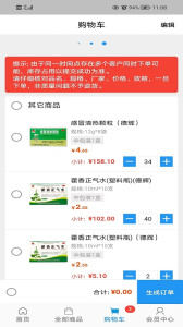 海派医药手机版