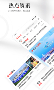 海南日报app