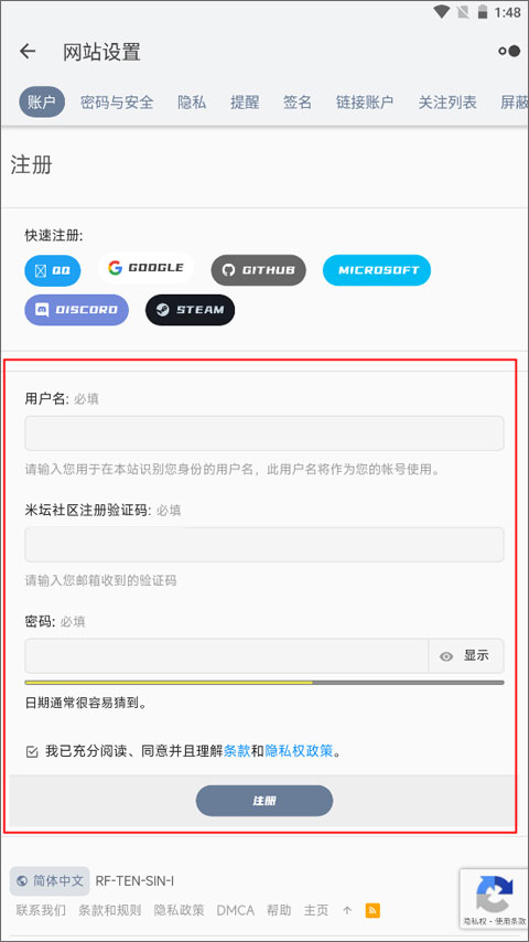 米坛app官方免费版