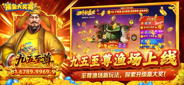 捕鱼大奖赛最新版