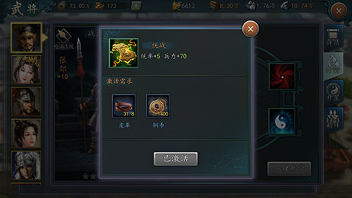 三国志2017小米版