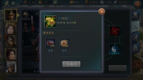 三国志2017小米版