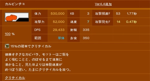 猫咪大战争日服