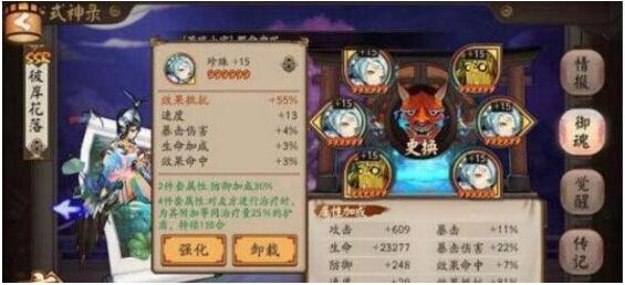 阴阳师网易官服