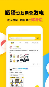 蛋酱app