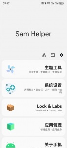三星工具箱app