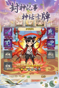 最封神（0.1折经典西游）