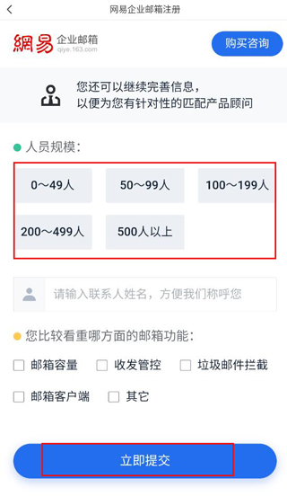 网易灵犀办公app