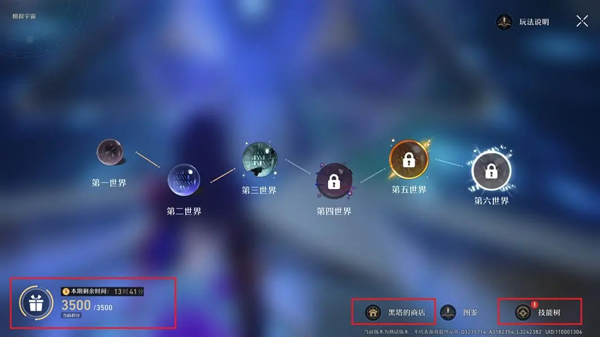 崩坏星穹铁道日服最新版