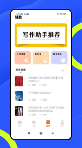 龙猫水印大师最新版