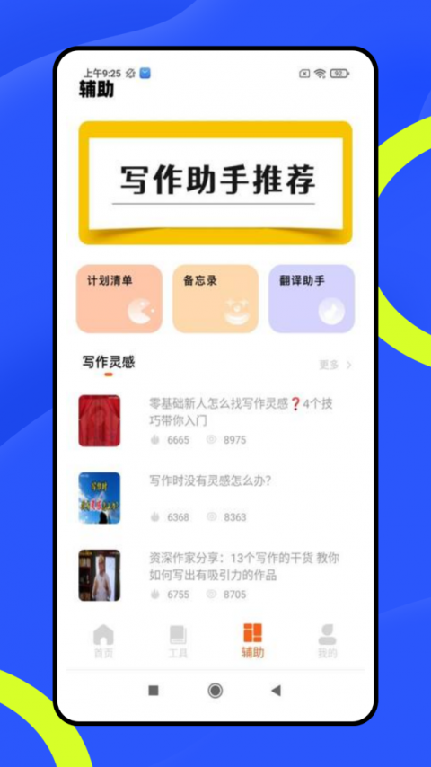 龙猫水印大师最新版