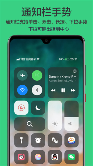 划一划手势app