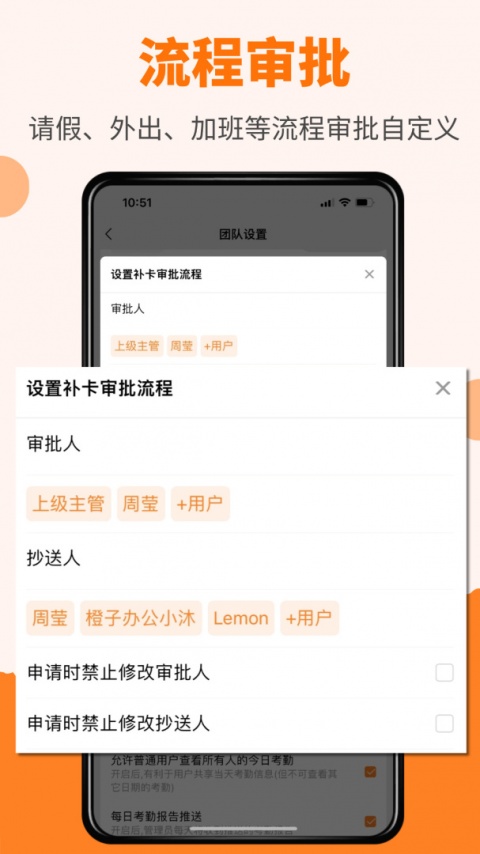 橙子考勤最新版