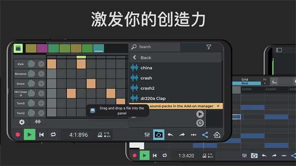 nTrack Studio手机版