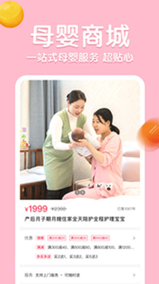 憨妈妈app