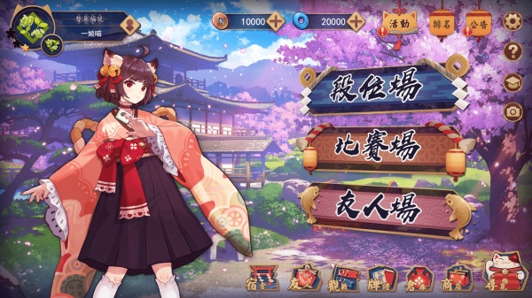 雀魂麻将官方版