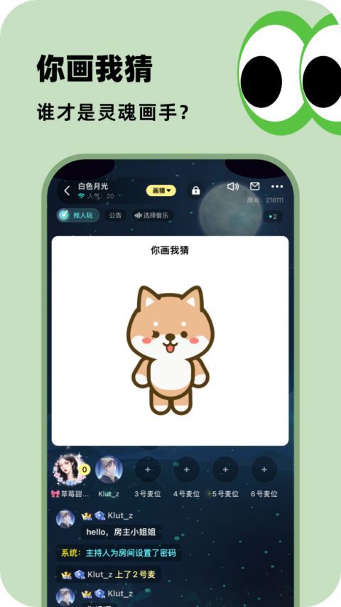 百变大侦探手游
