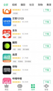 历趣市场app最新版