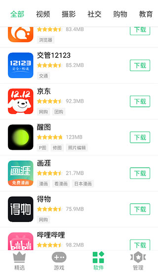 历趣市场app最新版