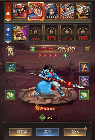 街机之三国战记手游官方版