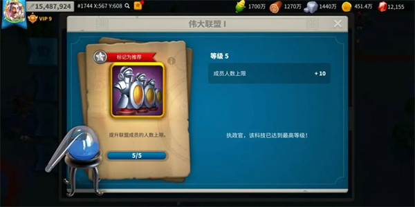 万国觉醒国际服(Rise of Kingdom)