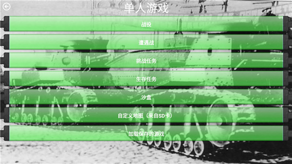 铁锈战争钢铁洪流2手游