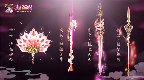 熹妃Q传华为版