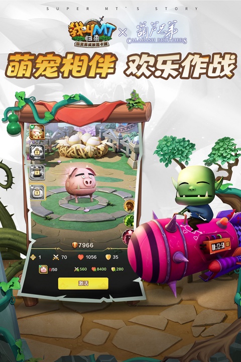 我叫MT归来2026最新版