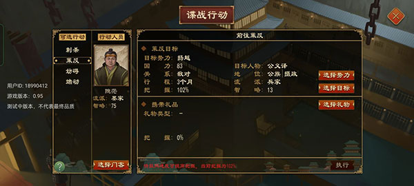 大周列国志内置修改器