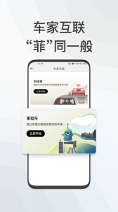 英菲智联app