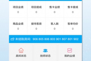 机机乐楼面端app