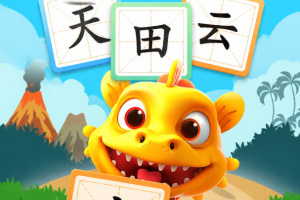 恐龙识字app