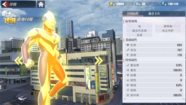 奥特曼传奇英雄2测试版