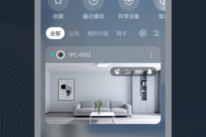 宇视云app