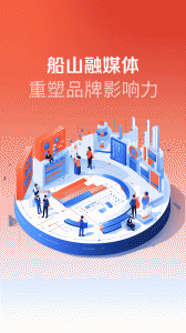 船山融媒客户端