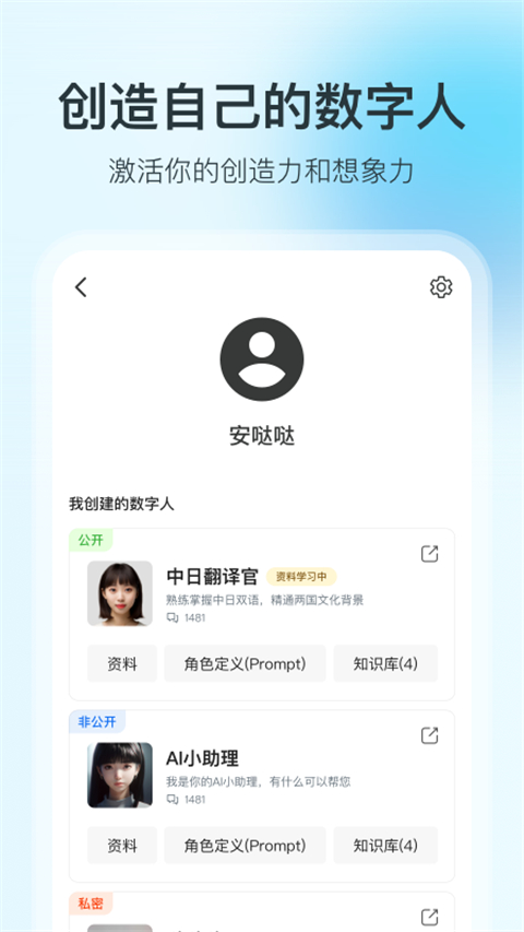 360智脑app