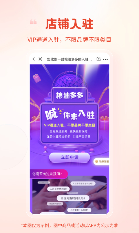 粮油多多交易平台