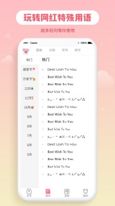 花样字体大全手机版