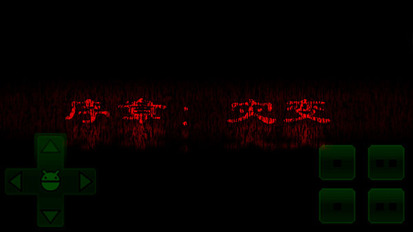 羊村大崩坏手机版