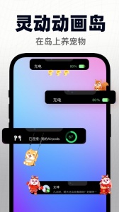 灵动小组件app