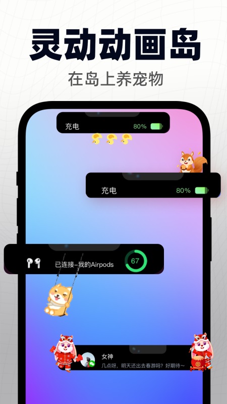 灵动小组件app