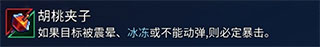 重生细胞九游版