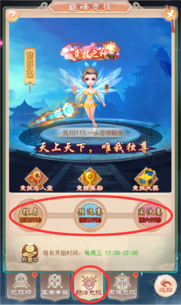 幻灵修仙传腾讯版