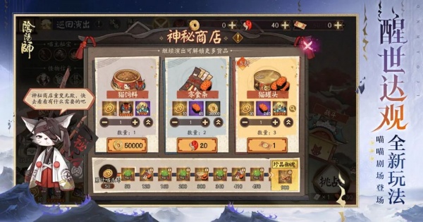 阴阳师oppo版